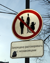 [Bulgakov Sign - Strangers]